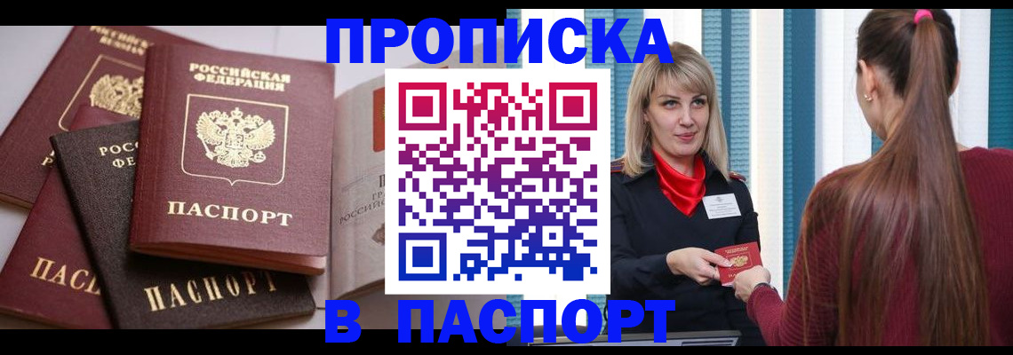 временная регистрация в Верхней Пышме