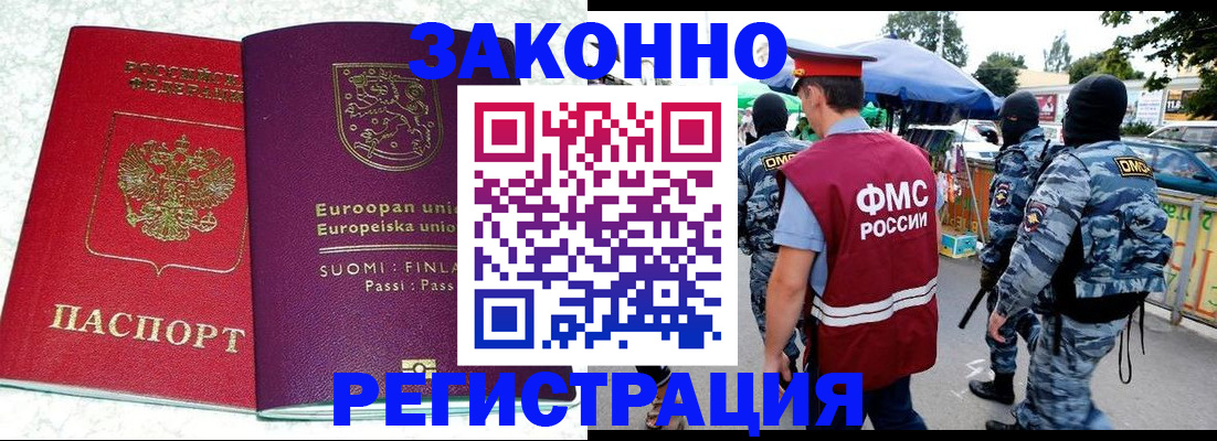 прописка иностранных граждан в Верхней Пышме