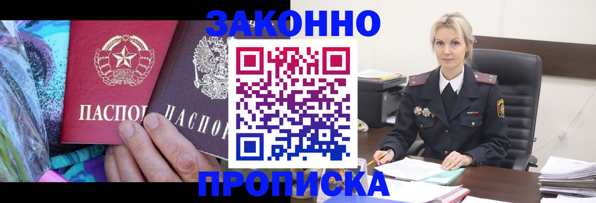 временная регистрация для школы в Верхней Пышме