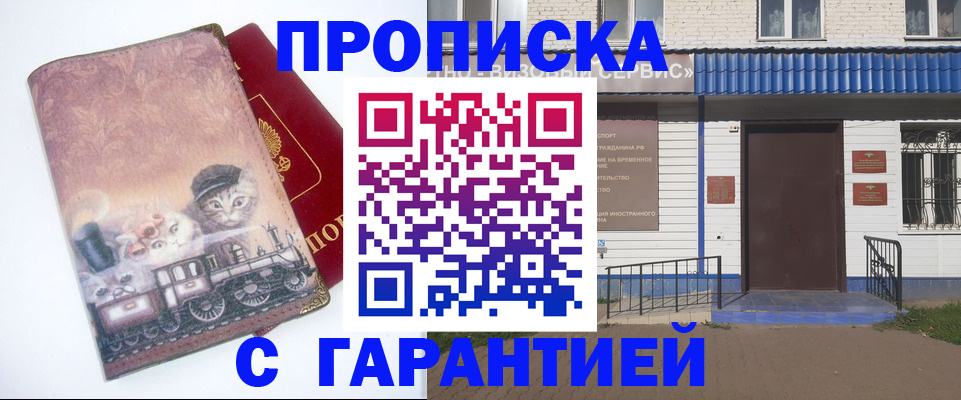 временная регистрация для школы в Верхней Пышме