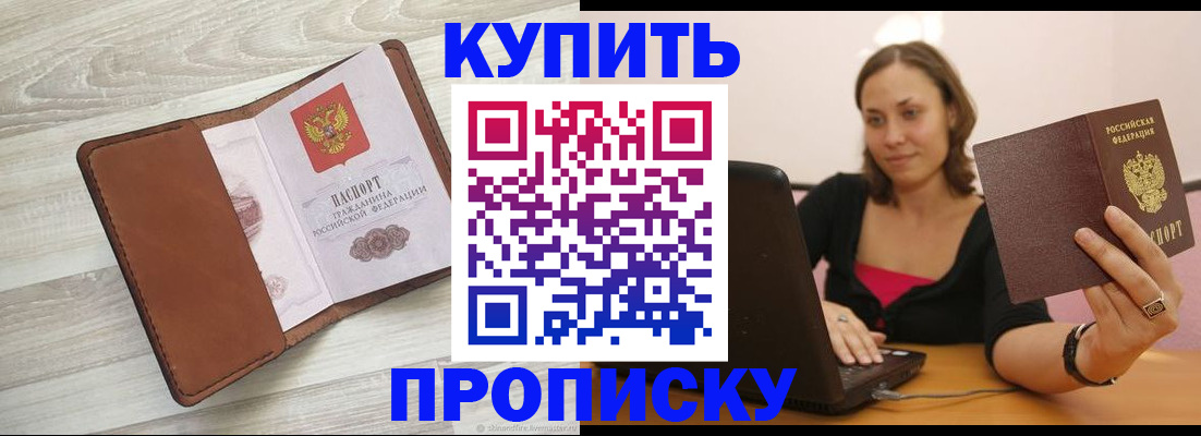 временная прописка в Верхней Пышме