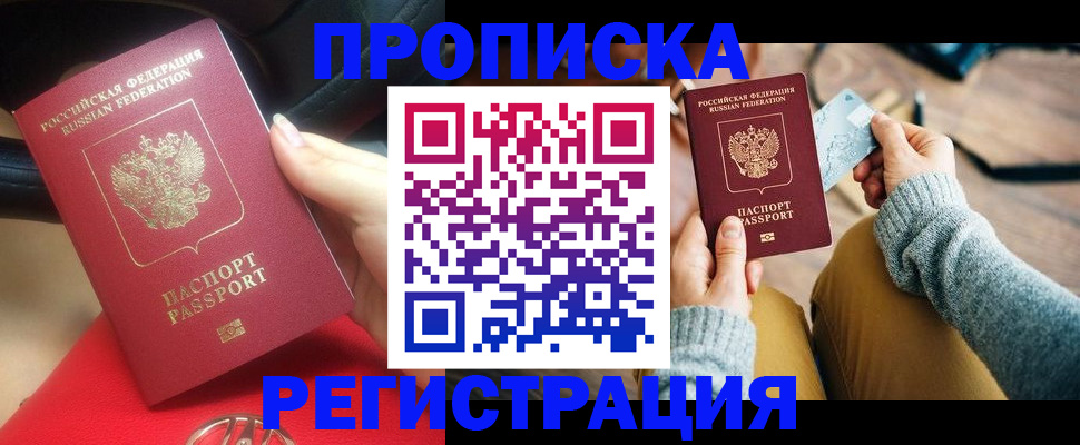 временная регистрация для школы в Верхней Пышме
