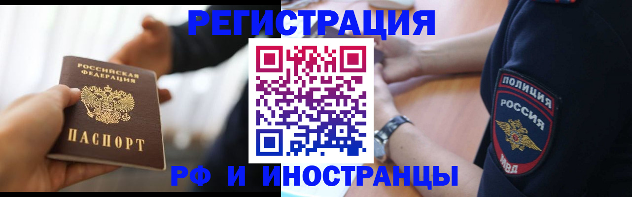 временная регистрация в Верхней Пышме