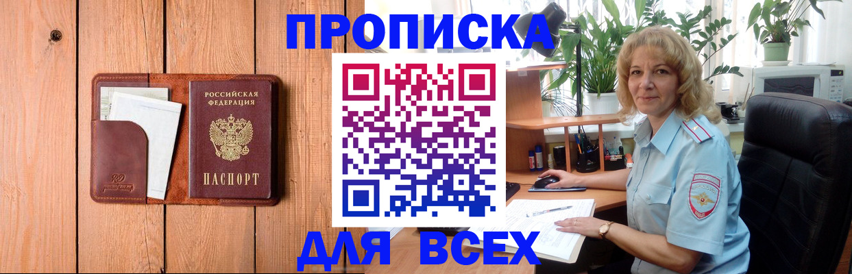 прописка от собственника в Верхней Пышме