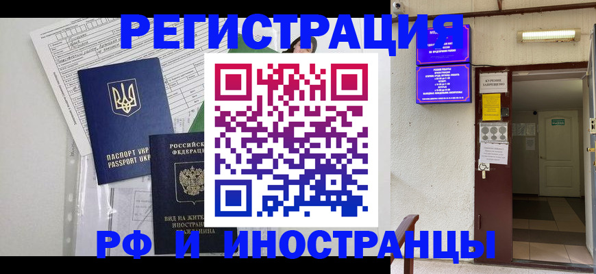 прописка штамп в Верхней Пышме