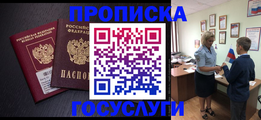 временная регистрация в Верхней Пышме