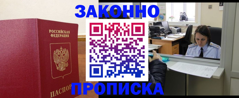 временная прописка в Верхней Пышме