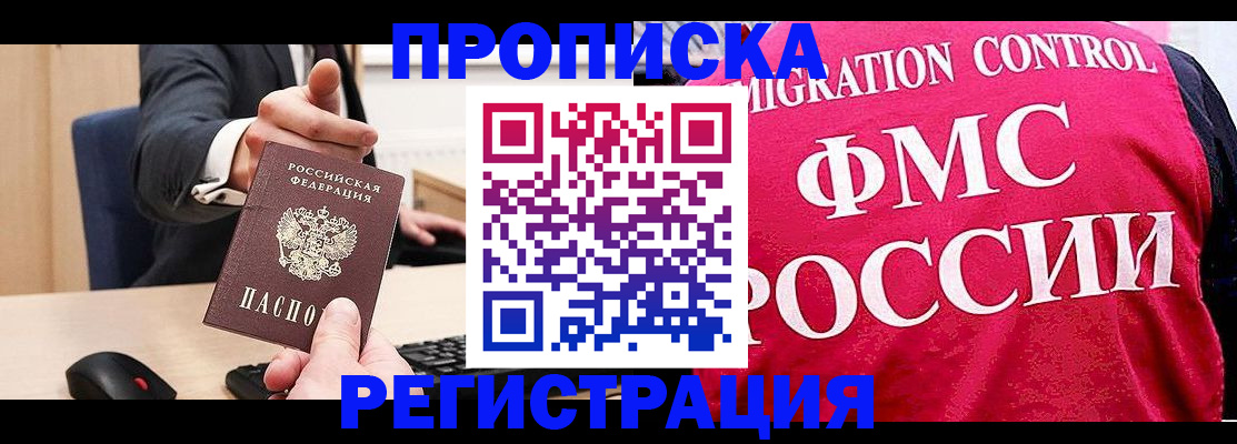 прописка для школы в Верхней Пышме