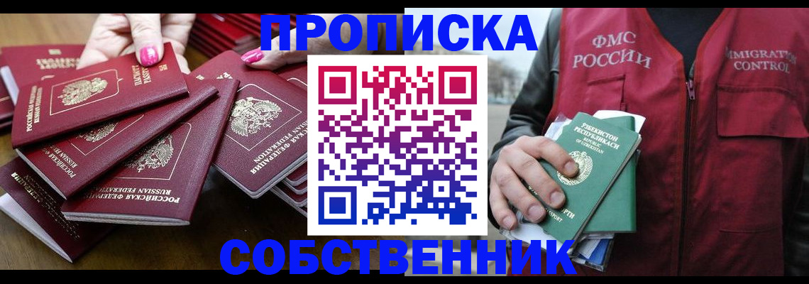 временная регистрация поиск в Верхней Пышме